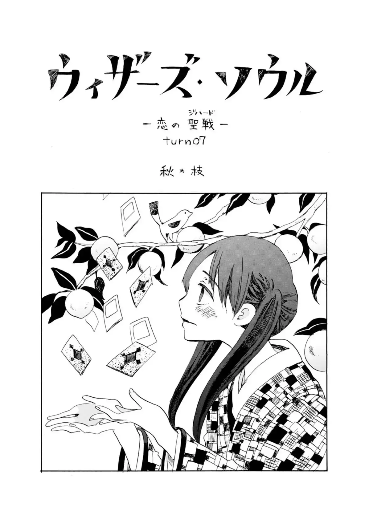 Wizard's Soul - Koi no Seisen Chapter 7 1